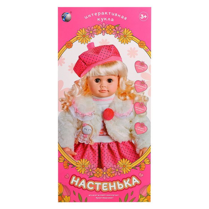 Кукла интерактивная "Настенька" - фото 10 - id-p225134427