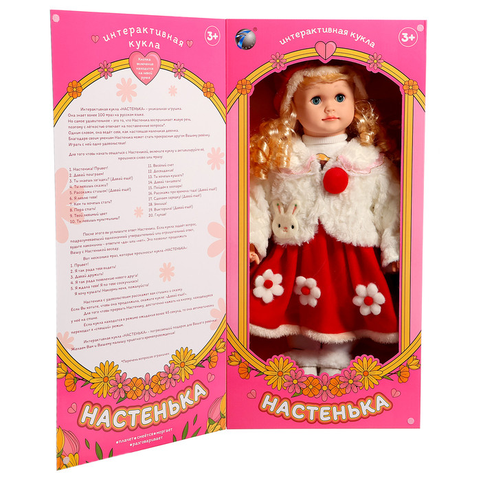 Кукла интерактивная "Настенька" - фото 8 - id-p225134428