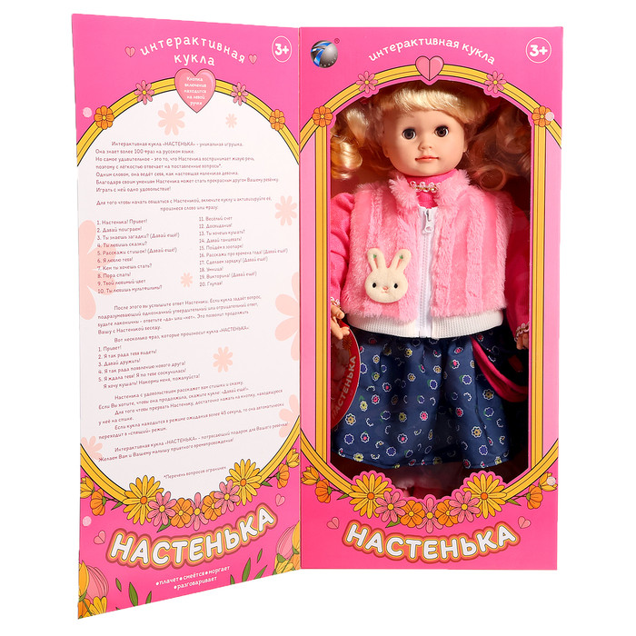 Кукла интерактивная "Настенька" - фото 7 - id-p225134431