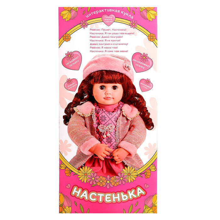Кукла интерактивная "Настенька" - фото 10 - id-p225134431
