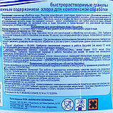 Дезинфицирующее средство "Хлороксон"  для воды в бассейне, ведро,  1 кг, фото 2