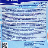 Дезинфицирующее средство "Хлоритэкс" для воды в бассейне, ведро,  4 кг, фото 4