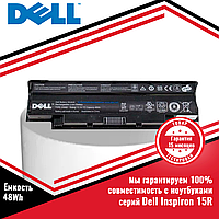 Оригинальный аккумулятор (батарея) для ноутбука Dell Inspiron 15R (J1KND) 11.1V 48Wh