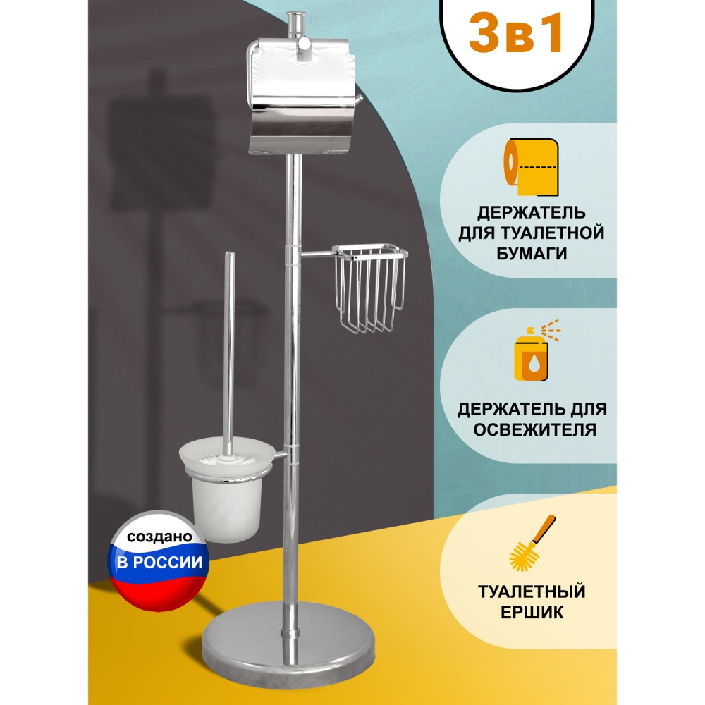 Ершик напольный с бумагодержателем и освежителем воздуха "Solinne", 11164, хром - фото 6 - id-p182747175