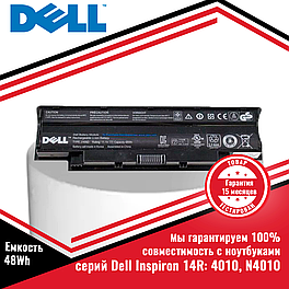 Оригинальный аккумулятор (батарея) для ноутбуков Dell Inspiron 14R серий: 14R 4010, N4010 (J1KND) 11.1V 48Wh