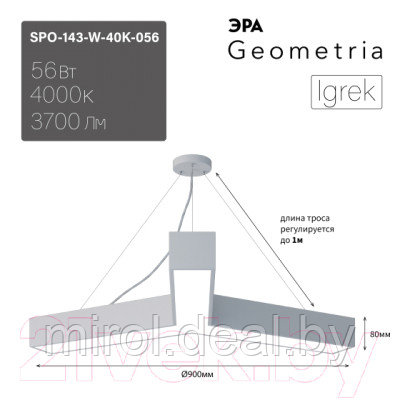Потолочный светильник ЭРА Geometria Igrek SPO-143-W-40K-056 / Б0058888 - фото 2 - id-p225139793