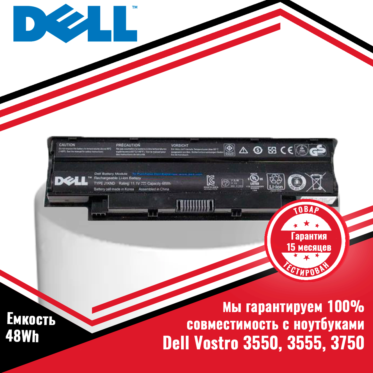Оригинальный аккумулятор (батарея) для ноутбуков Dell Vostro 3550, 3555, 3750 (J1KND) 11.1V 48Wh