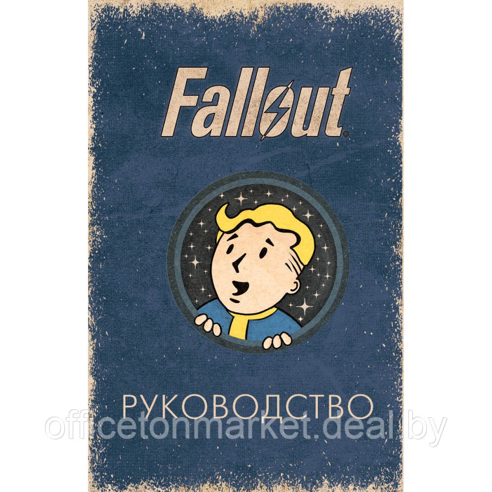 Карты "Офицальное таро Fallout. 78 карт и руководство", Ронни Сентено, Тори Шафер - фото 1 - id-p223391546