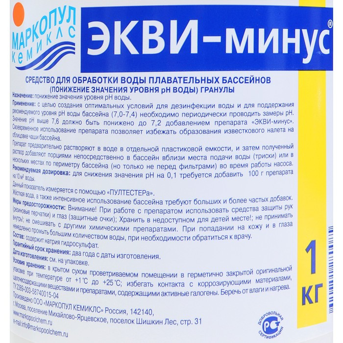 Средство для понижения уровня ph "Экви-минус", ведро, 1 кг - фото 4 - id-p225142038