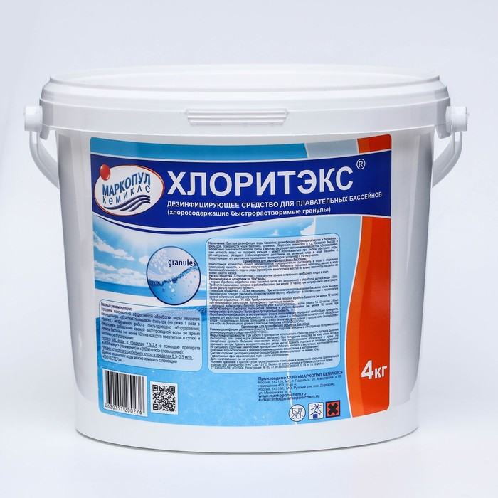 Дезинфицирующее средство "Хлоритэкс" для воды в бассейне, в таблетках, 4 кг - фото 1 - id-p225142057