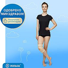 Бандаж коленный разъемный "Польза", 0805
