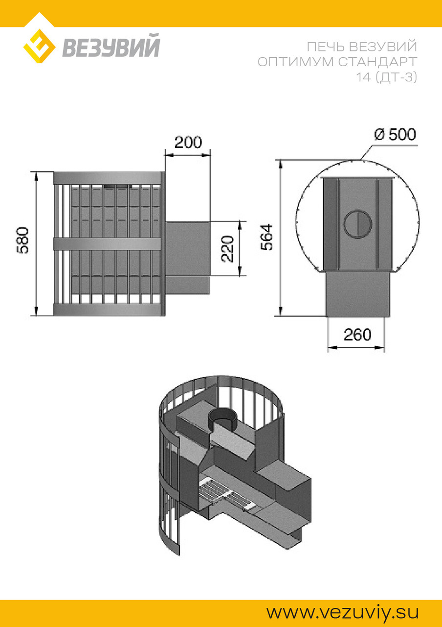 Печь для бани Везувий Оптимум Стандарт 14 (ДТ-3) - фото 3 - id-p225142766