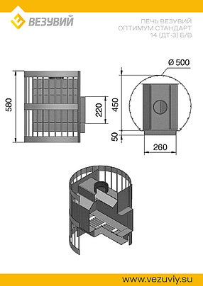 Печь ВЕЗУВИЙ Оптимум Стандарт 14 (ДТ-3) б/в, фото 2