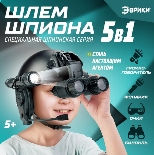 Детские тактический шлем YC-M14, Игровой набор для шпионов - фото 2 - id-p225142991