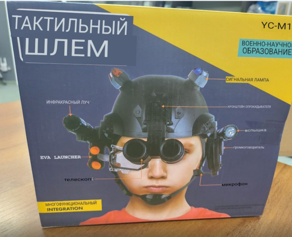 Детские тактический шлем YC-M14, Игровой набор для шпионов - фото 10 - id-p225142991