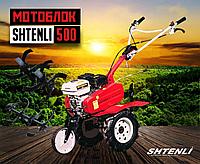 Мотокультиватор SHTENLI 500 (7 л. с.)