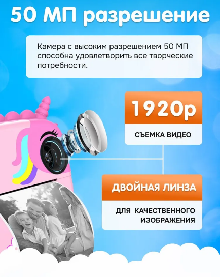 Фотоаппарат моментальной печати Единорог / Детская фотокамера с принтером Розовый - фото 5 - id-p225143800