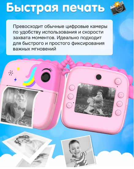 Фотоаппарат моментальной печати Единорог / Детская фотокамера с принтером Розовый - фото 6 - id-p225143800