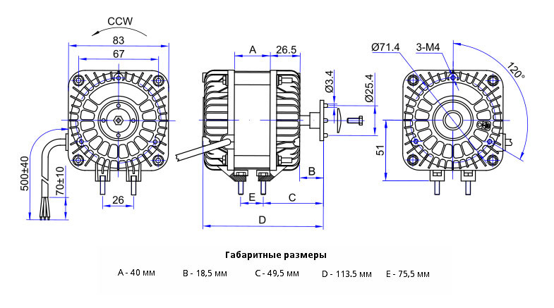 Двигатель вентилятора YZF 34-110 Вт | Weiguang YZF34-45 - фото 3 - id-p225144762