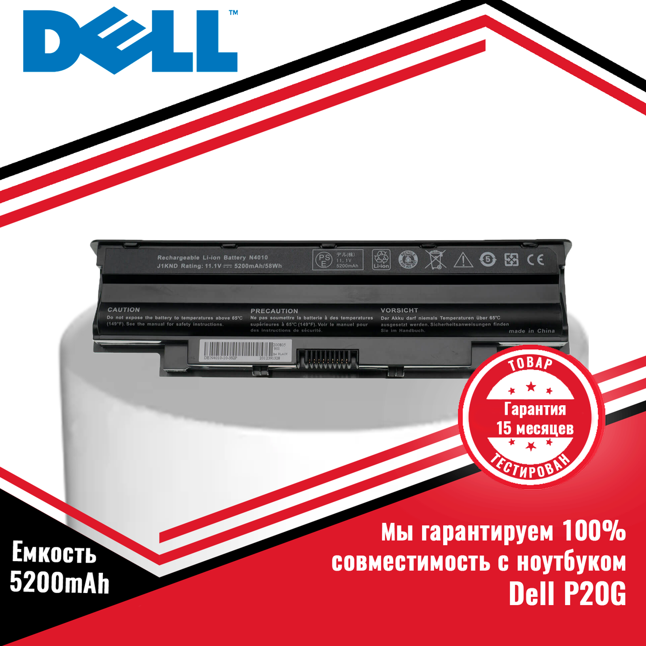 Аккумулятор (батарея) для ноутбука Dell P20G (J1KND) 11.1V 5200mAh