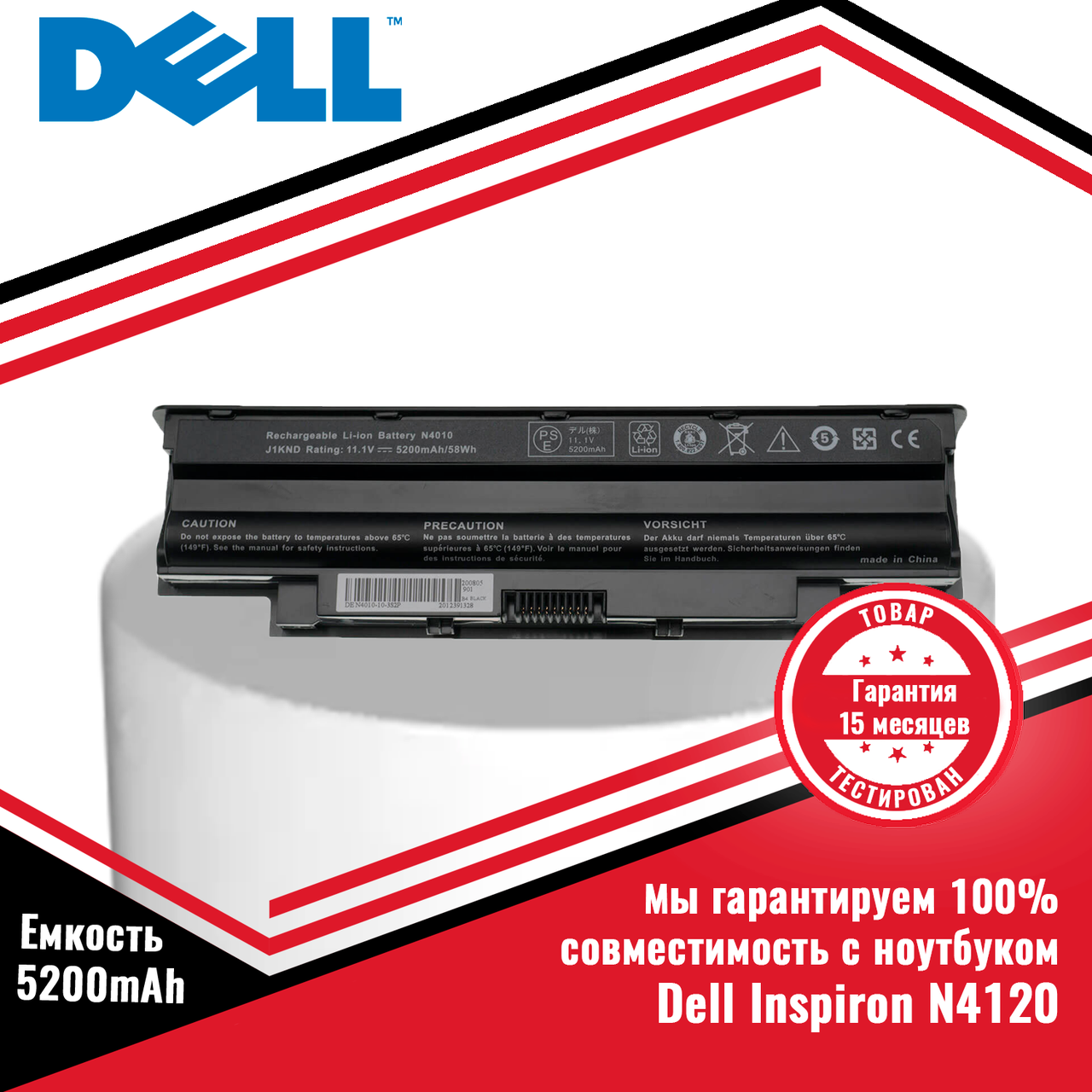 Аккумулятор (батарея) для ноутбука Dell Inspiron N4120 (J1KND) 11.1V 5200mAh