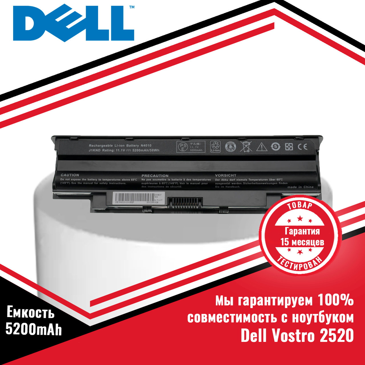 Аккумулятор (батарея) для ноутбука Dell Vostro 2520 (J1KND) 11.1V 5200mAh