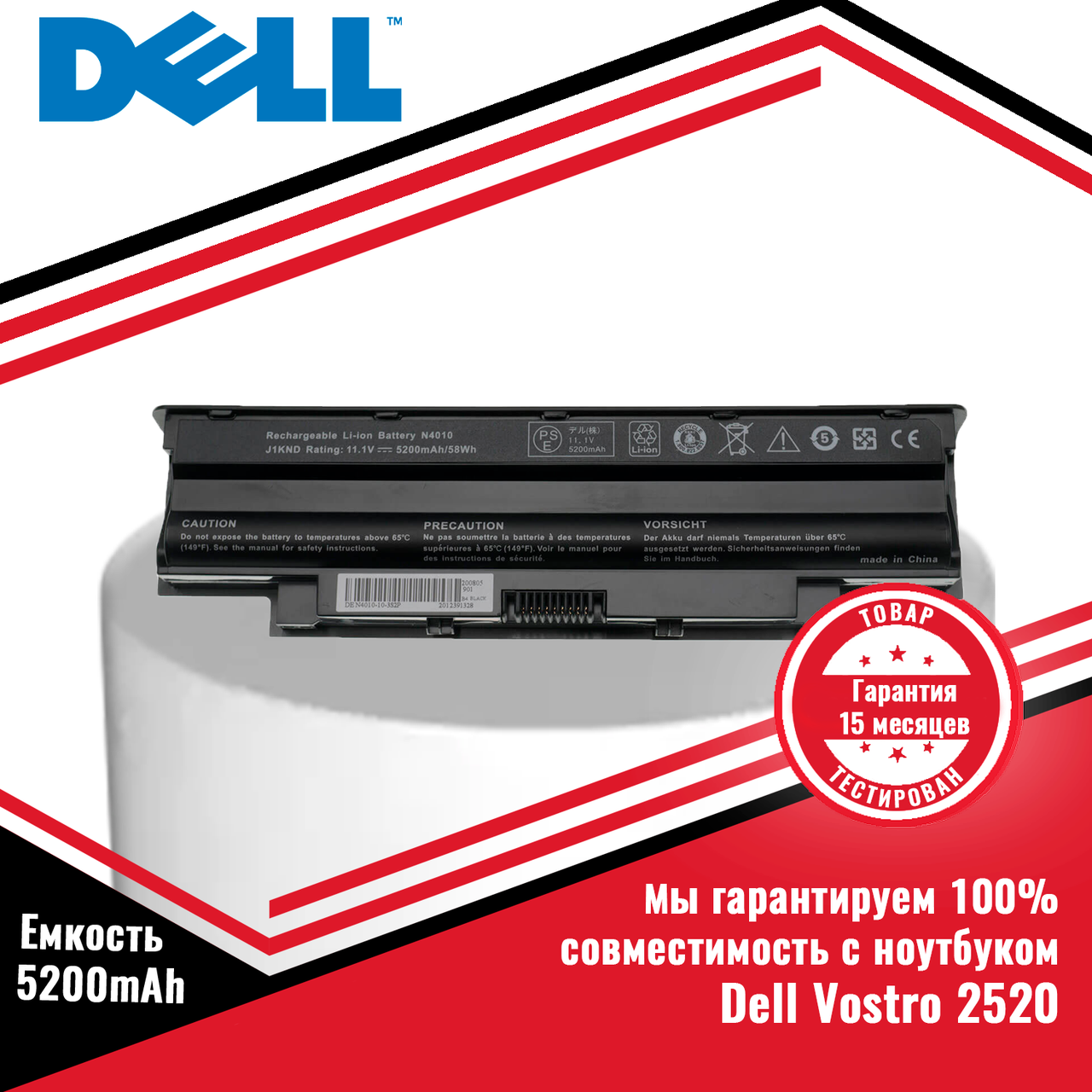 Аккумулятор (батарея) для ноутбука Dell Vostro 2520 (J1KND) 11.1V 5200mAh - фото 1 - id-p25387304