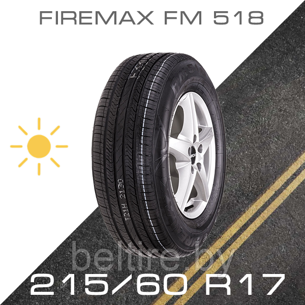 Шины 215/60 R17 Firemax FM 518