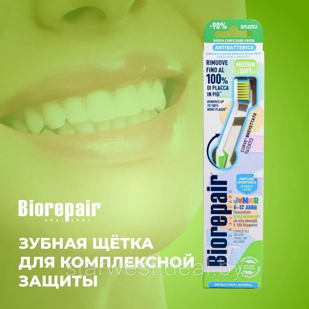 Biorepair Curve Toothbrush Junior Medium Soft / Средне Мягкая Зубная щетка детская мануальная / механическая - фото 7 - id-p225149306