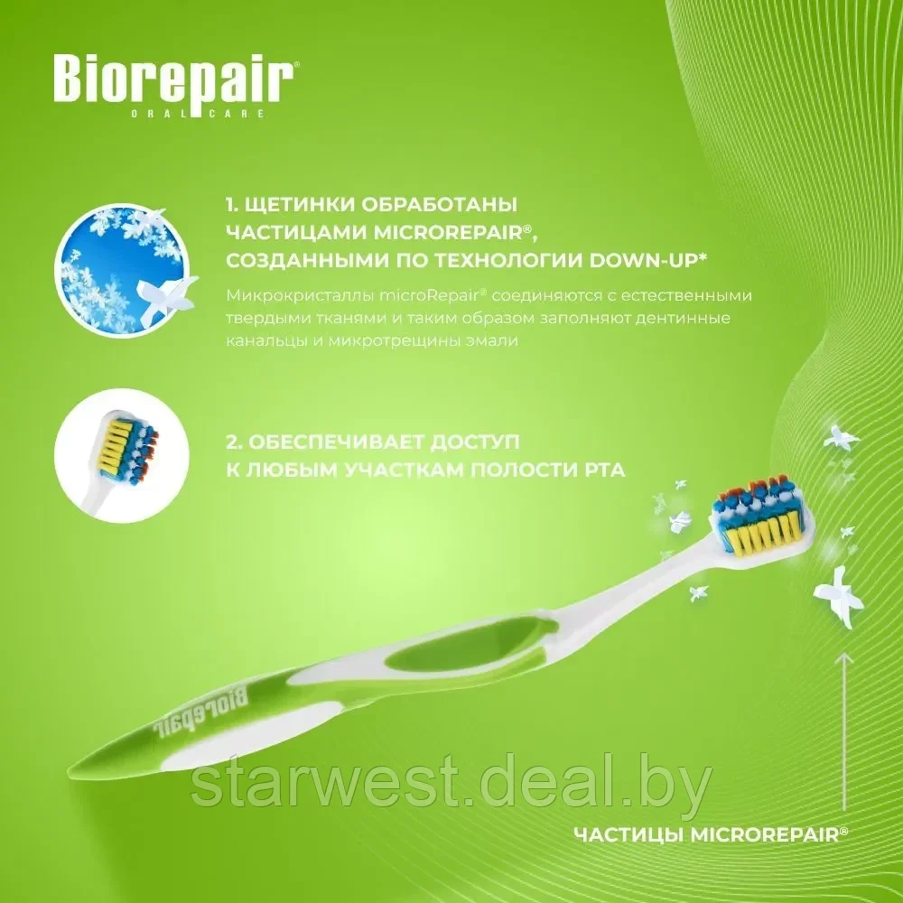 Biorepair Curve Toothbrush Junior Medium Soft / Средне Мягкая Зубная щетка детская мануальная / механическая - фото 6 - id-p225149306