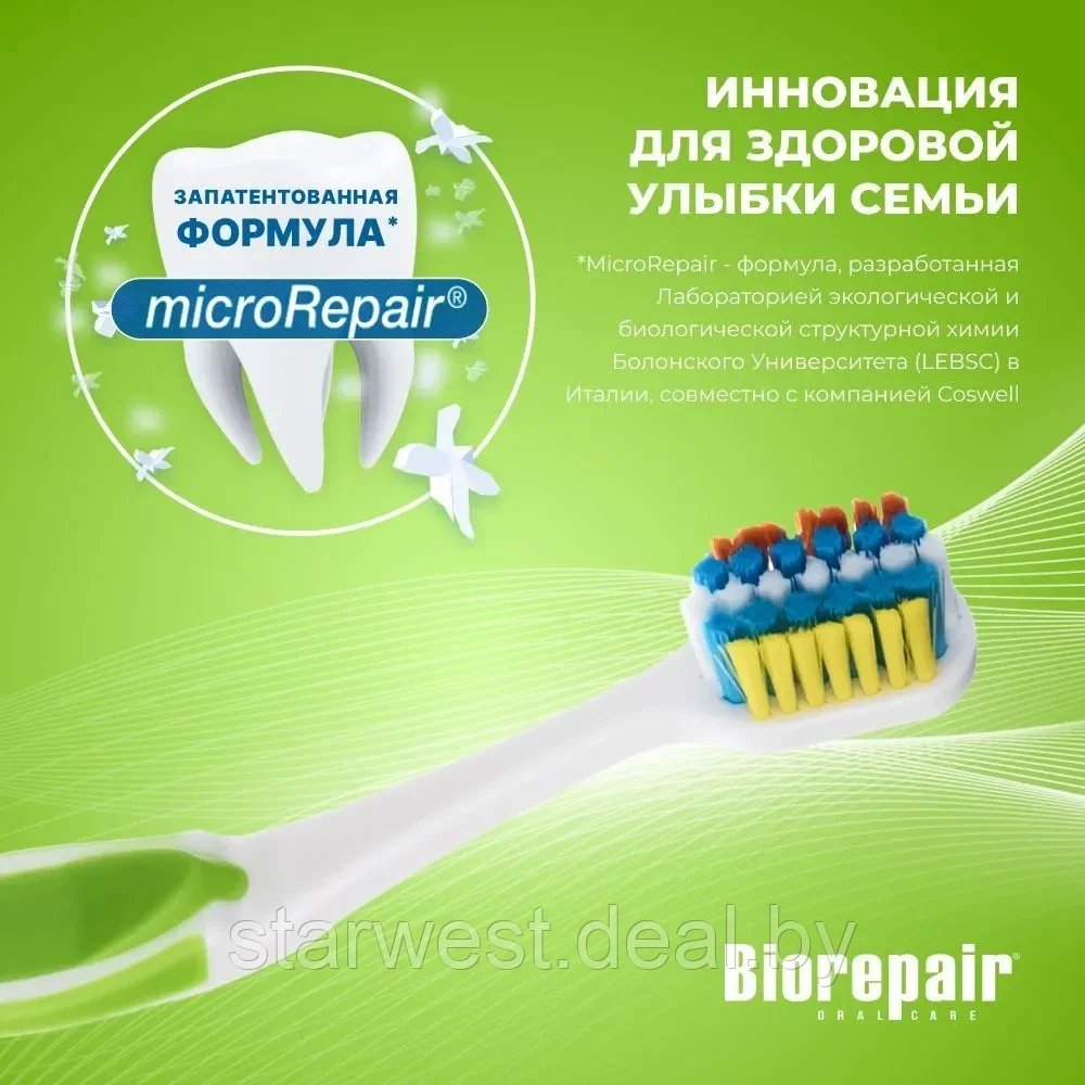 Biorepair Curve Toothbrush Junior Medium Soft / Средне Мягкая Зубная щетка детская мануальная / механическая - фото 4 - id-p225149306
