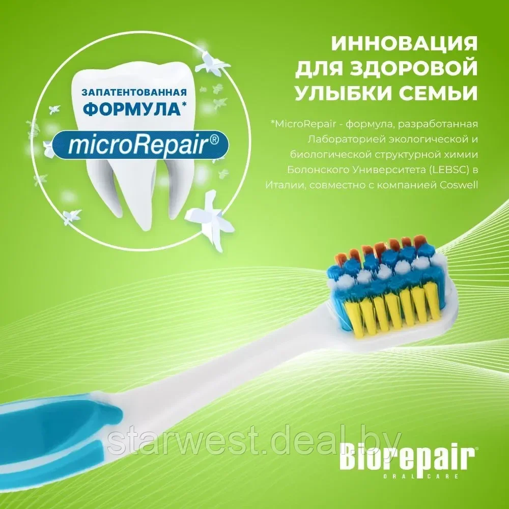 Biorepair Curve Toothbrush Junior Medium Soft / Средне Мягкая Зубная щетка детская мануальная / механическая - фото 4 - id-p225149412