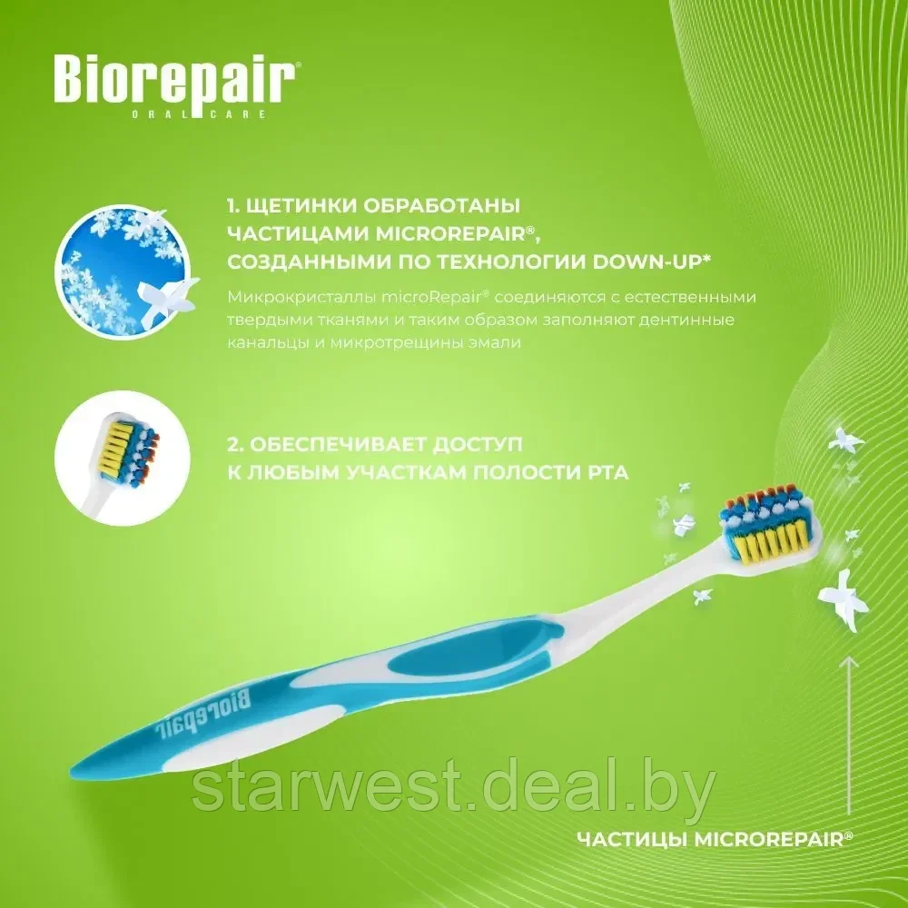 Biorepair Curve Toothbrush Junior Medium Soft / Средне Мягкая Зубная щетка детская мануальная / механическая - фото 6 - id-p225149412