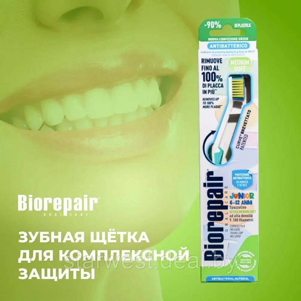 Biorepair Curve Toothbrush Junior Medium Soft / Средне Мягкая Зубная щетка детская мануальная / механическая - фото 7 - id-p225149412