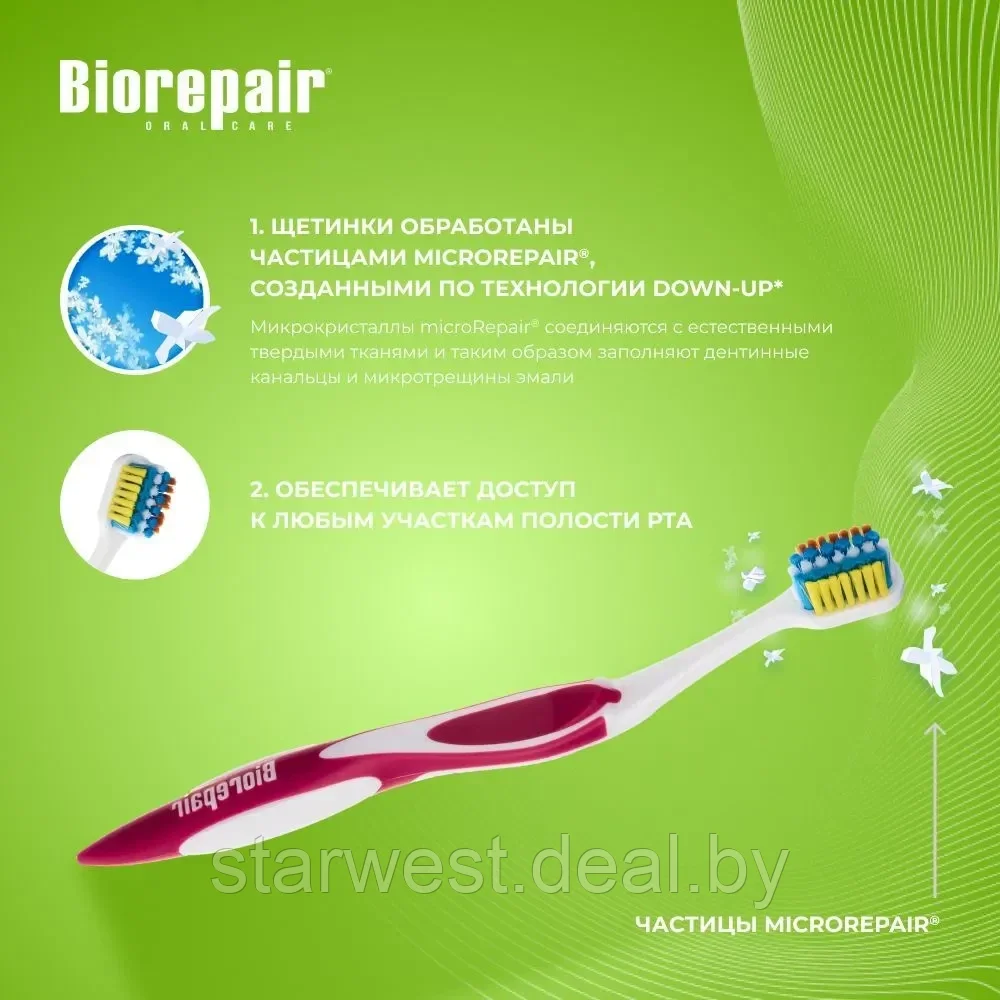 Biorepair Curve Toothbrush Junior Medium Soft / Средне Мягкая Зубная щетка детская мануальная / механическая - фото 6 - id-p225149432