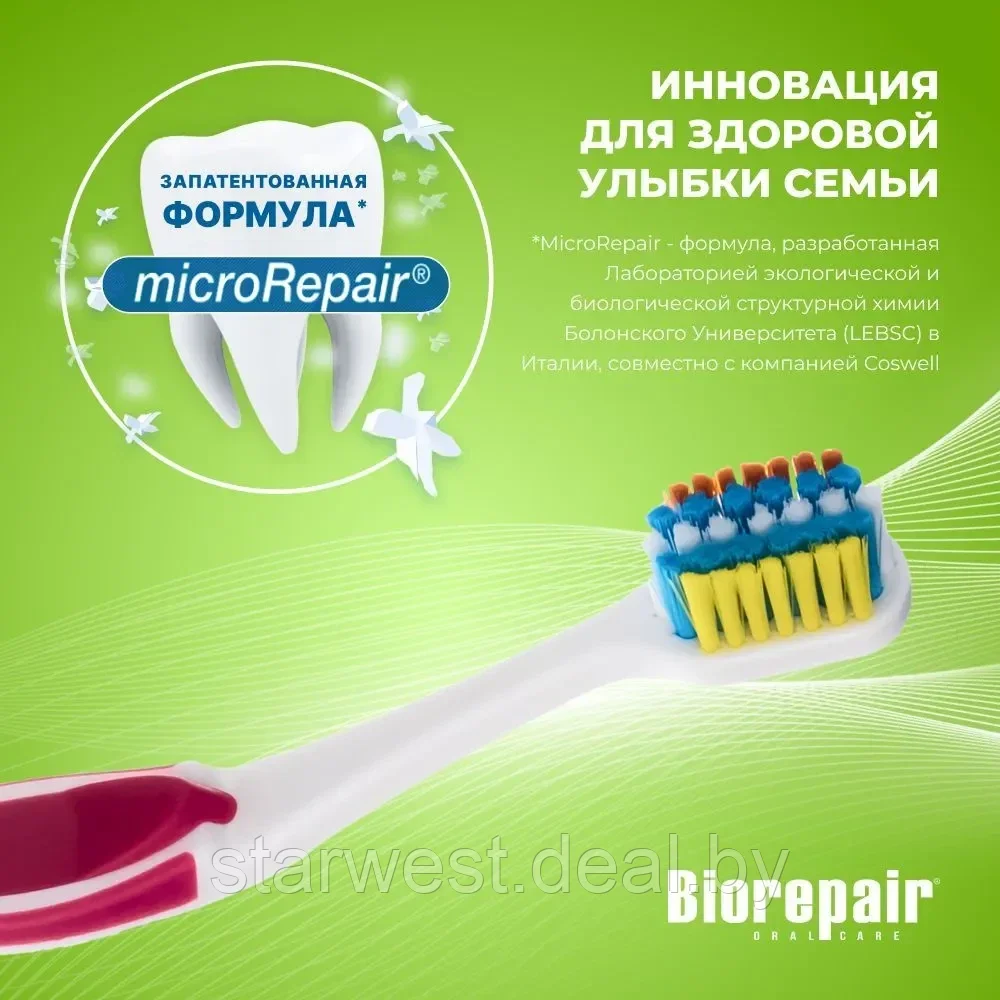 Biorepair Curve Toothbrush Junior Medium Soft / Средне Мягкая Зубная щетка детская мануальная / механическая - фото 4 - id-p225149432