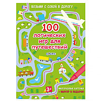 Карточки развивающие "Асборн - карточки. 100 логических игр для путешествий"