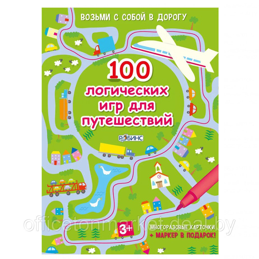 Карточки развивающие "Асборн - карточки. 100 логических игр для путешествий" - фото 1 - id-p225152167