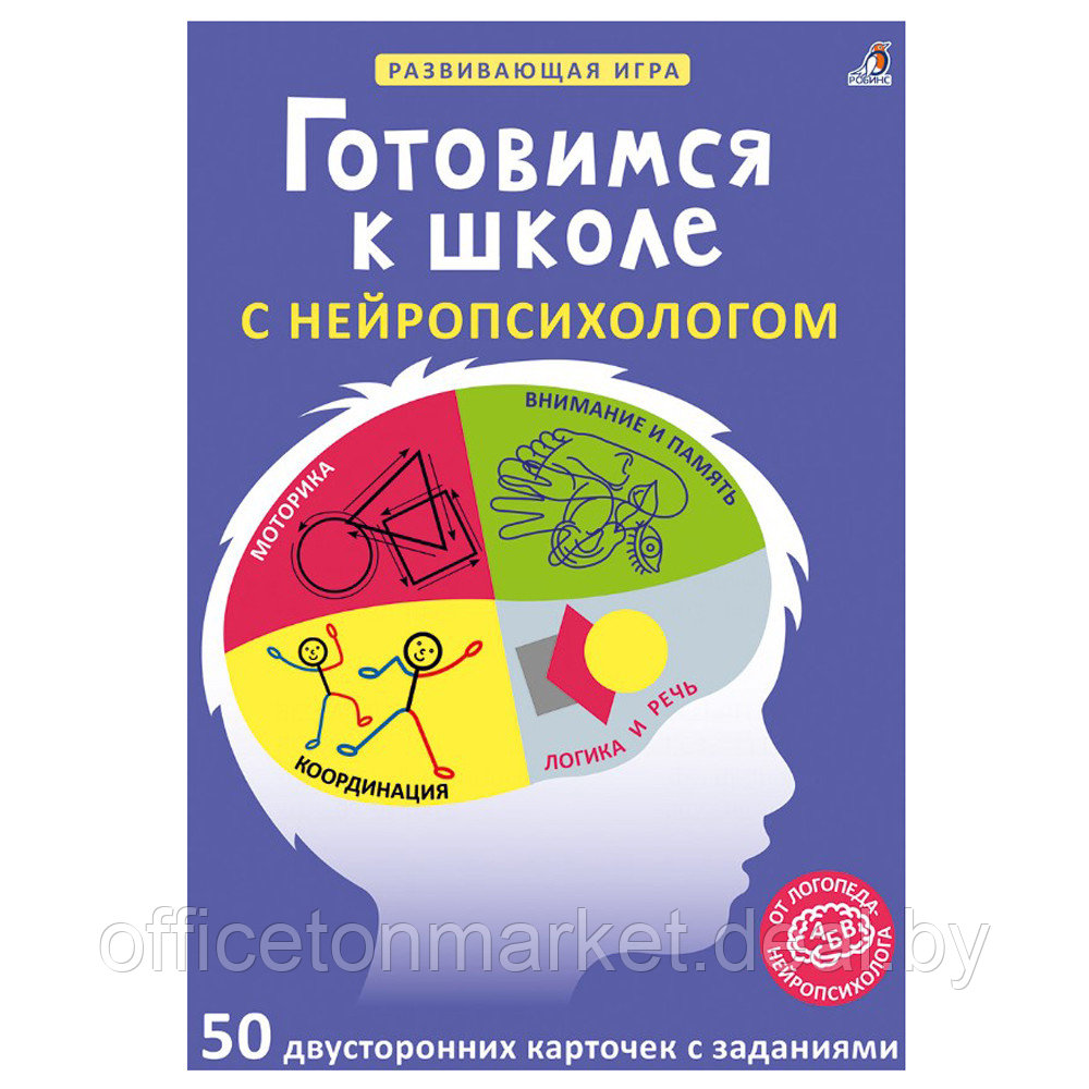 Карточки развивающие "Асборн - карточки. Готовимся к школе с нейропсихологом" - фото 1 - id-p225152170