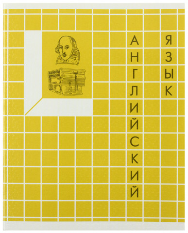 Тетрадь предметная А5, 48 л. на скобе Scrabble 160*200 мм, клетка, «Английский язык» - фото 2 - id-p225152002