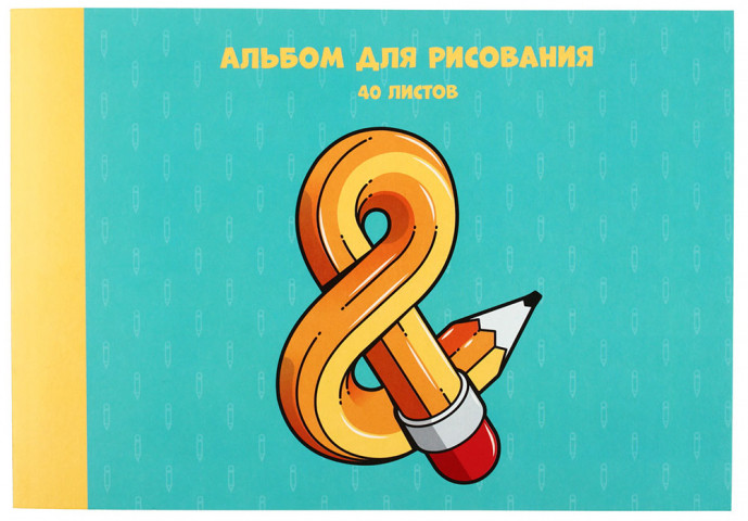 Альбом для рисования А4 «Канц-Эксмо» 40 л., «Творческое настроение» - фото 2 - id-p225152006