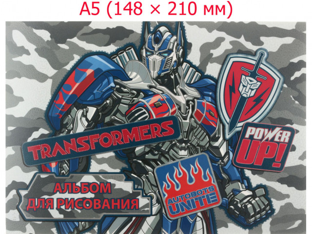 Альбом для рисования А5 «Полиграф Принт» 20 л., Transformers 5 - фото 3 - id-p225152017