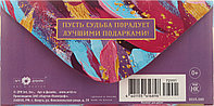 Открытка-конверт «Арт и Дизайн» 83*167 мм, «Больше позитивного, доброго и яркого!», выборочное тиснение