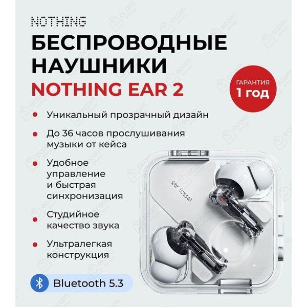 Наушники Nothing Ear 2