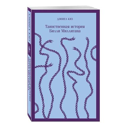 Таинственная история Билли Миллигана, фото 2