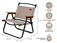 Кресло складное (садовое), бежевый/черный, ARIZONE (Материал каркаса: сталь.)