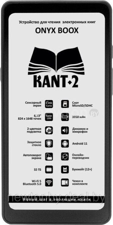 Электронная книга Onyx Kant 2