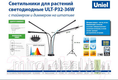 Светильник для растений Uniel ULT-P32-36W/SPLE/TM/40 / UL-00008905 - фото 4 - id-p225164259