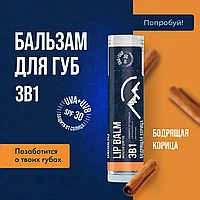 The Chemical Barbers Lip Balm 3 в 1 Бодрящая Корица 5 г Бальзам для губ / Помада SPF 30 увлажняющий и питающий