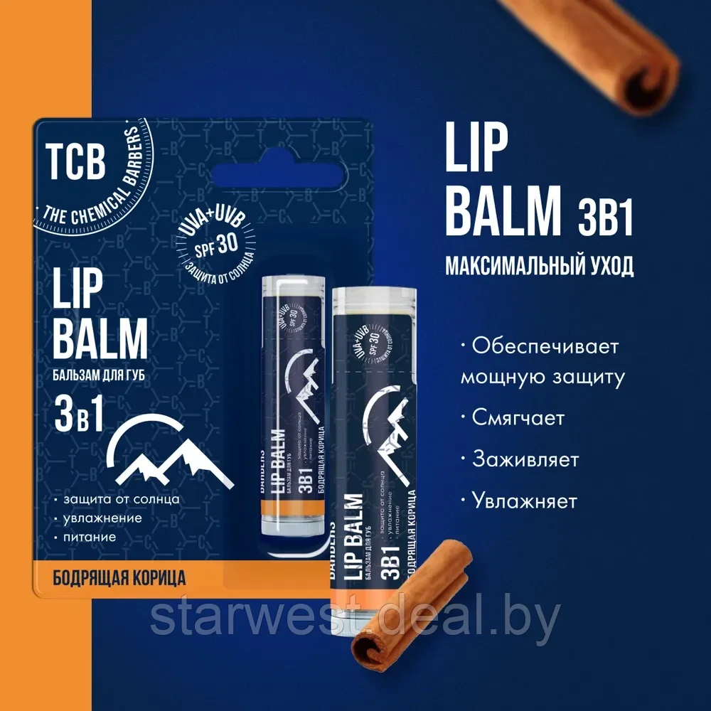 The Chemical Barbers Lip Balm 3 в 1 Бодрящая Корица 5 г Бальзам для губ / Помада SPF 30 увлажняющий и питающий - фото 3 - id-p225166645